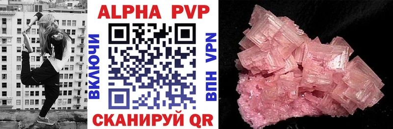 Купить где  Моздок  APVP Crystall 
