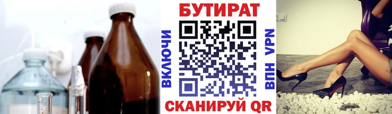 Купить закладки  Моздок  Бутират жидкий экстази 