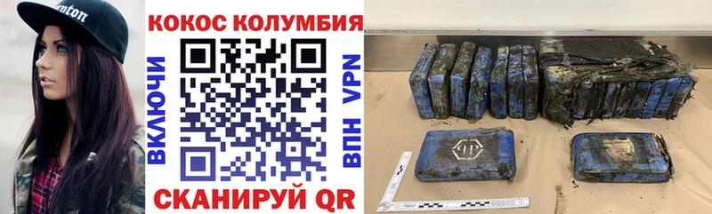 Кокаин 97%  Купить  Моздок 