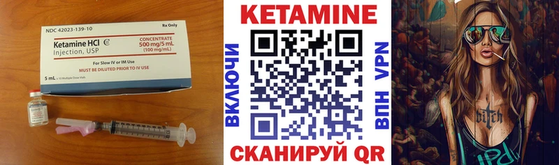 КЕТАМИН VHQ  Купить где  Моздок 