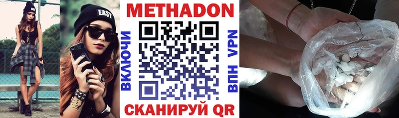 МЕТАДОН мёд  Купить  Моздок 